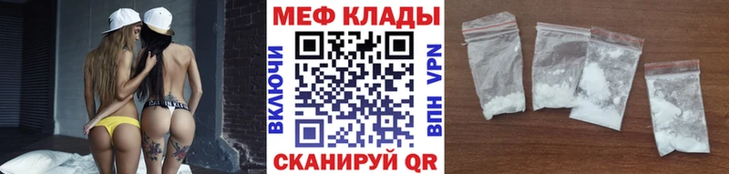 Мефедрон mephedrone  наркота  Михайловка 