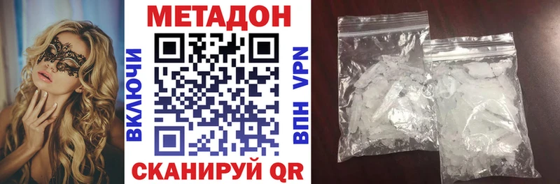 Метадон кристалл blacksprut зеркало Михайловка что такое наркотик